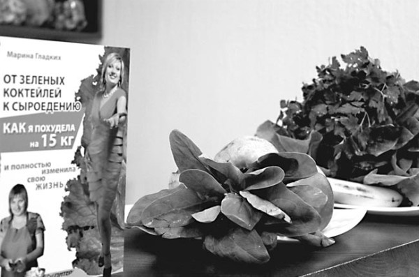 Иллюстрация к книге — Моя жизнь - сыроедение. Книга реальных историй и рецептов [img_05.jpg]