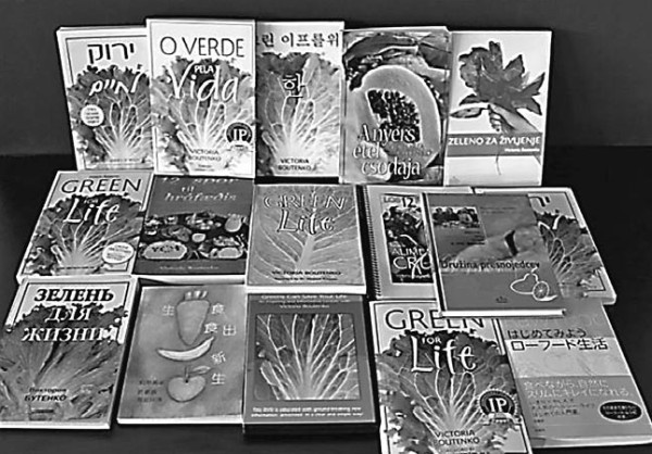 Иллюстрация к книге — Моя жизнь - сыроедение. Книга реальных историй и рецептов [img_49.jpg]