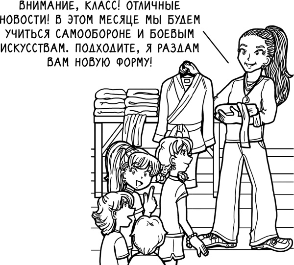 Иллюстрация к книге — Шоу неприятностей [_101.jpg]