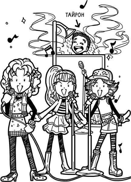 Иллюстрация к книге — Шоу неприятностей [_146.jpg]