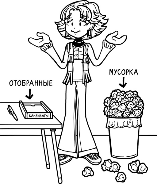 Иллюстрация к книге — Шоу неприятностей [_148.jpg]