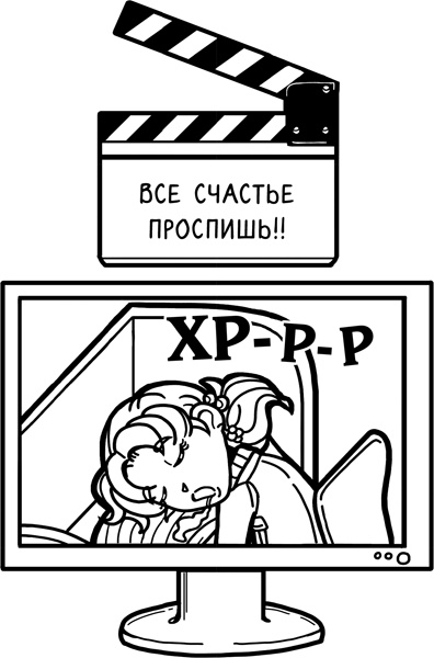 Иллюстрация к книге — Шоу неприятностей [_171.jpg]