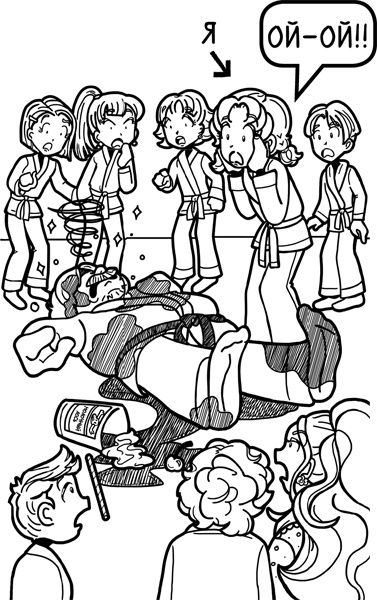 Иллюстрация к книге — Шоу неприятностей [_179.jpg]