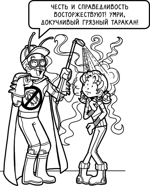 Иллюстрация к книге — Шоу неприятностей [_186.jpg]