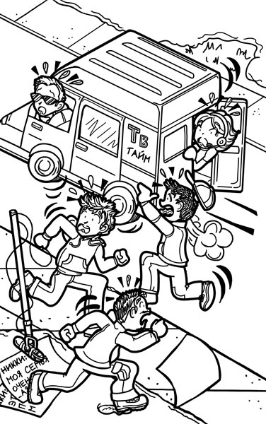 Иллюстрация к книге — Шоу неприятностей [_205.jpg]