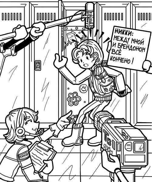 Иллюстрация к книге — Шоу неприятностей [_226.jpg]