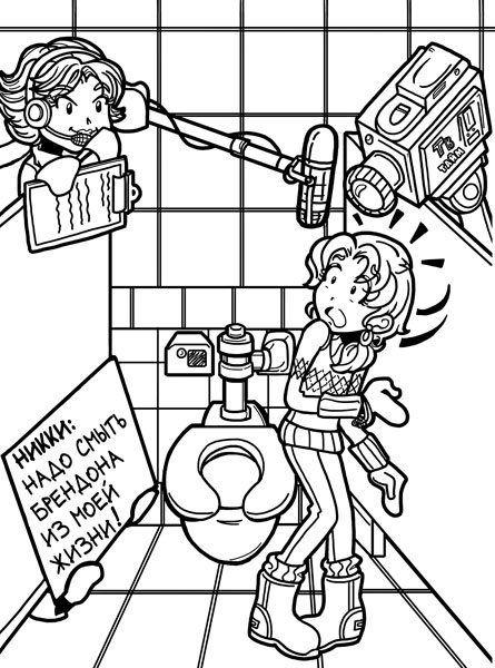 Иллюстрация к книге — Шоу неприятностей [_233.jpg]