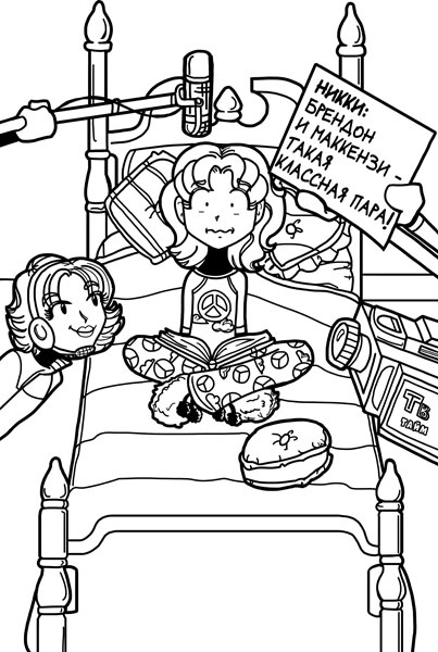 Иллюстрация к книге — Шоу неприятностей [_237.jpg]