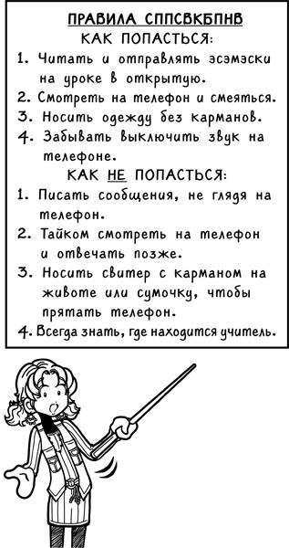 Иллюстрация к книге — Шоу неприятностей [_241.jpg]