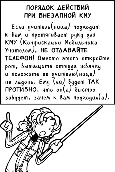 Иллюстрация к книге — Шоу неприятностей [_244.jpg]