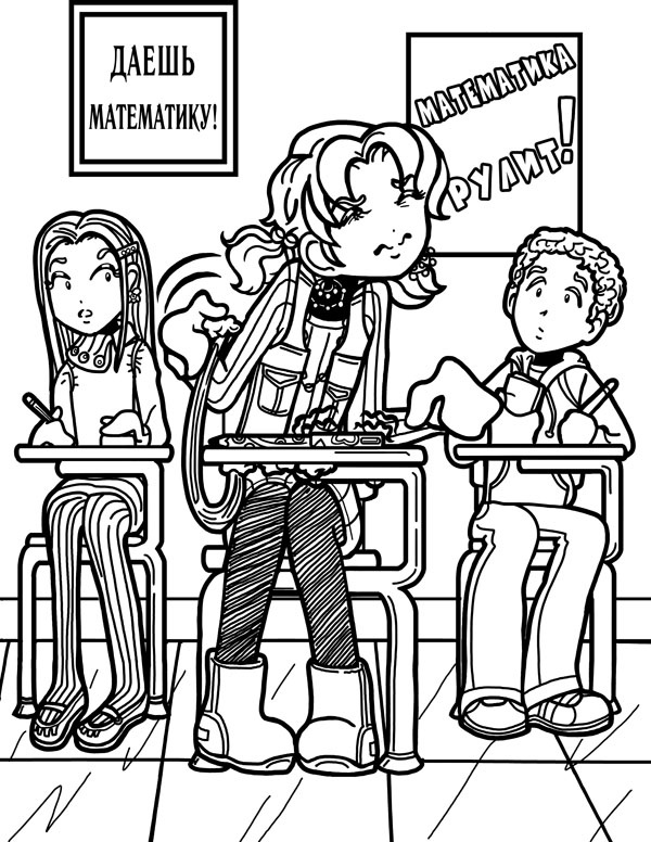 Иллюстрация к книге — Шоу неприятностей [_246.jpg]