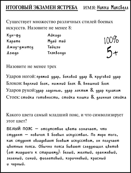 Иллюстрация к книге — Шоу неприятностей [_260.jpg]