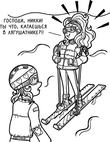 Иллюстрация к книге — Шоу неприятностей [_282.jpg]