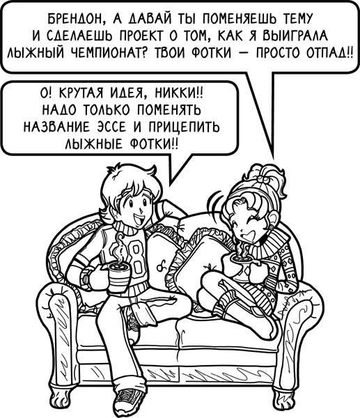 Иллюстрация к книге — Шоу неприятностей [_300.jpg]