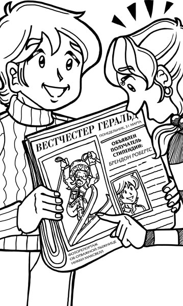 Иллюстрация к книге — Шоу неприятностей [_326.jpg]