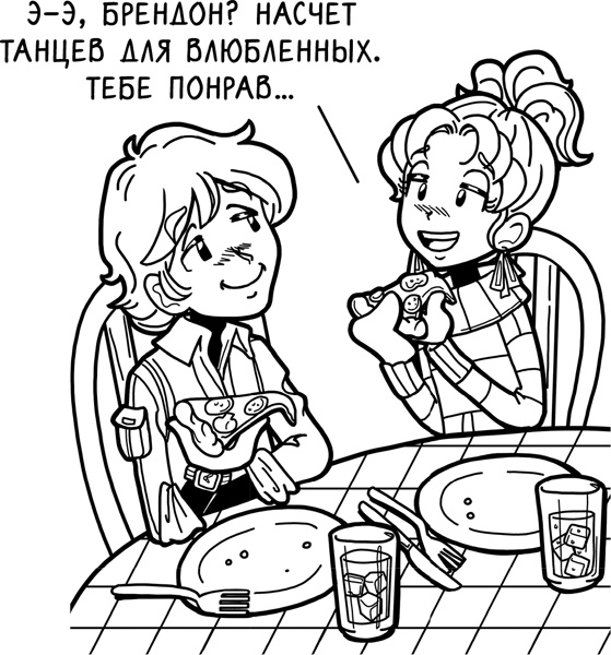 Иллюстрация к книге — Шоу неприятностей [_85.jpg]