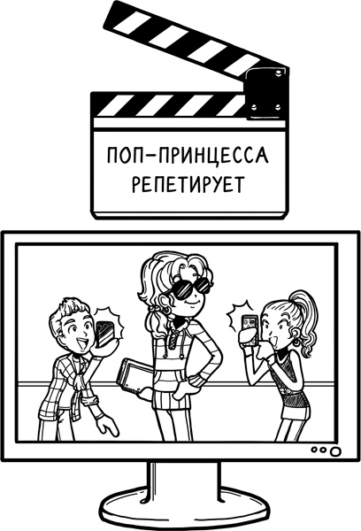 Иллюстрация к книге — Шоу неприятностей [_99.jpg]