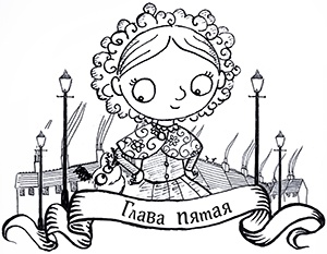 Иллюстрация к книге — Секрет пролитых чернил [i_028.jpg]