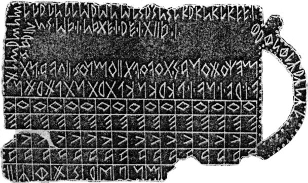 Иллюстрация к книге — Начало русской истории. С древних времен до княжения Олега [i_006.jpg]