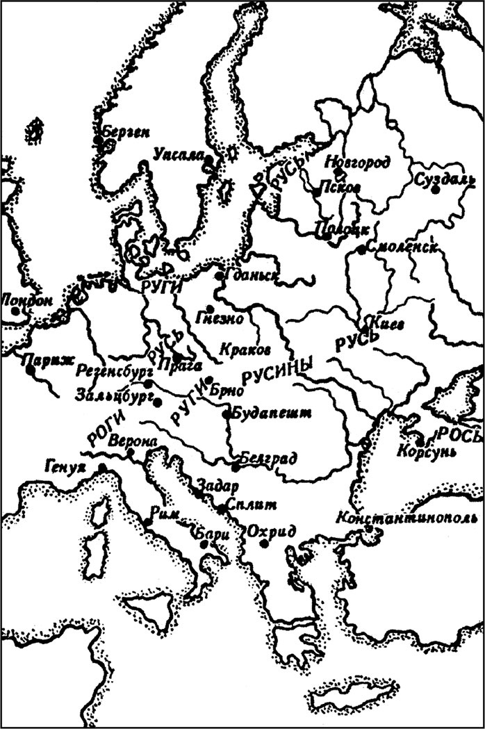 Иллюстрация к книге — Начало русской истории. С древних времен до княжения Олега [i_058.jpg]