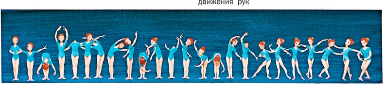 Иллюстрация к книге — Маруся и её любимые занятия: Балет. Музыка [i_020.jpg]