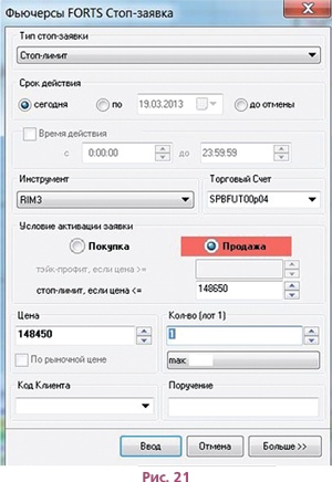 Иллюстрация к книге — Биржа для блондинок [i_036.jpg]