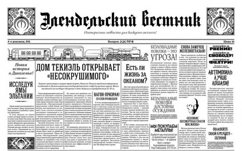 Иллюстрация к книге — Сплав закона [i_006.jpg]