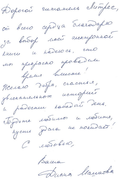 Иллюстрация к книге — Ты, я и Гийом [i_001.jpg]