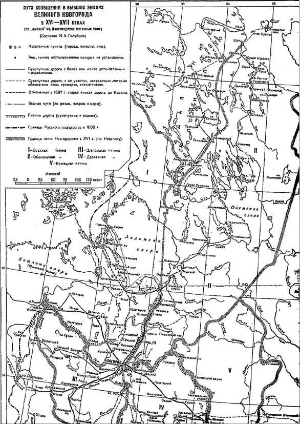 Иллюстрация к книге — Окрестности Петербурга. Из истории ижорской земли [i_073.jpg]