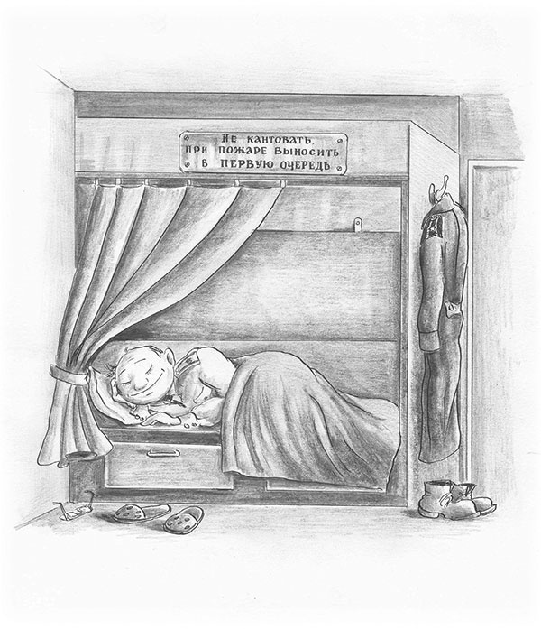 Иллюстрация к книге — Система (сборник) [i_027.jpg]