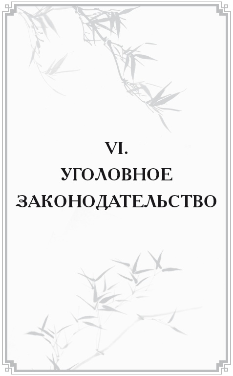 Иллюстрация к книге — Неизвестный Китай. Записки первого русского китаеведа [i_009.jpg]