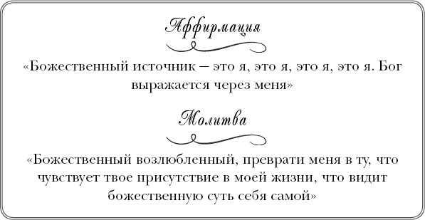 Иллюстрация к книге — Богини никогда не стареют. Как всегда оставаться молодой и сияющей [_16.jpg]