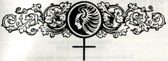 Иллюстрация к книге — Изабелла Прекрасная [i_001.jpg]