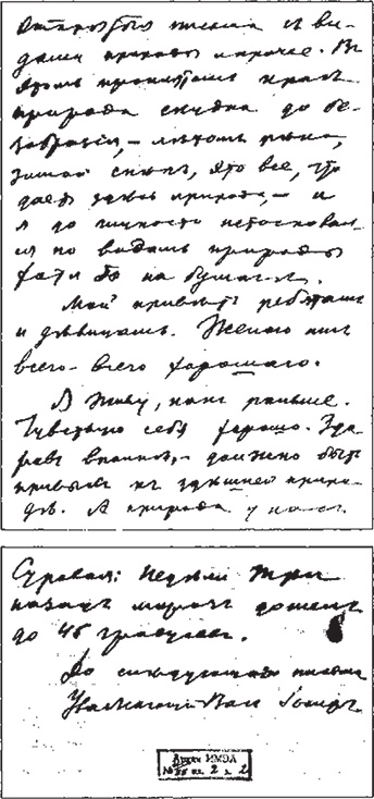 Иллюстрация к книге — Сталин. Личная жизнь [i_003.jpg]