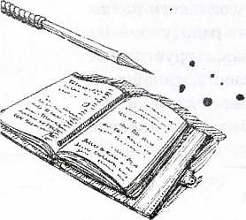 Иллюстрация к книге — Дневник Мишки Клюшкина [i_004.jpg]