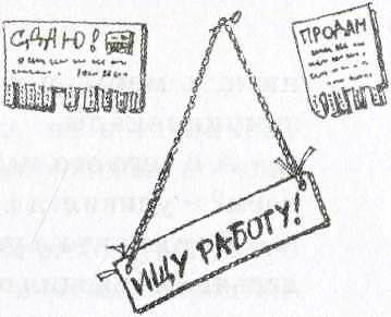 Иллюстрация к книге — Дневник Мишки Клюшкина [i_043.jpg]