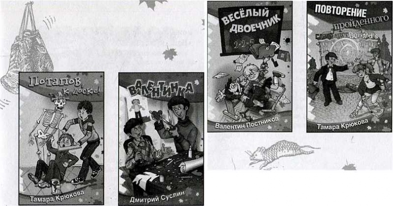 Иллюстрация к книге — Дневник Мишки Клюшкина [i_060.jpg]