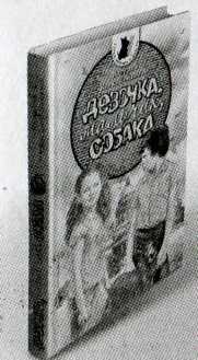 Иллюстрация к книге — Дневник Мишки Клюшкина [i_067.jpg]