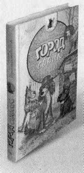 Иллюстрация к книге — Дневник Мишки Клюшкина [i_071.jpg]