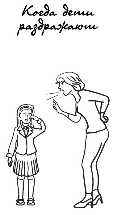 Иллюстрация к книге — #Я – мама, и я хочу на ручки! Ответы на вопросы, которые сводят родителей с ума [i_006.jpg]