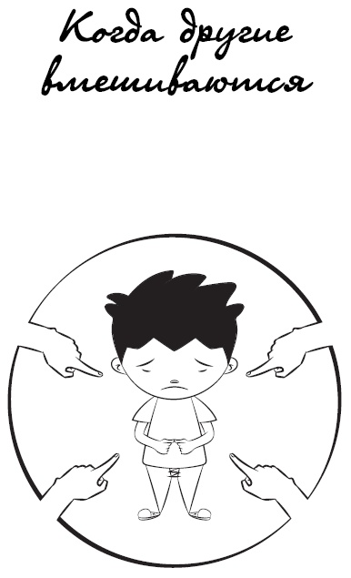 Иллюстрация к книге — #Я – мама, и я хочу на ручки! Ответы на вопросы, которые сводят родителей с ума [i_009.jpg]