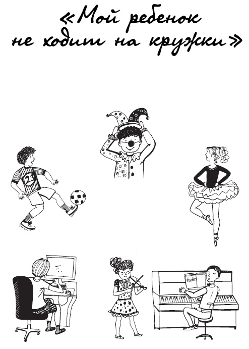 Иллюстрация к книге — #Я – мама, и я хочу на ручки! Ответы на вопросы, которые сводят родителей с ума [i_012.jpg]