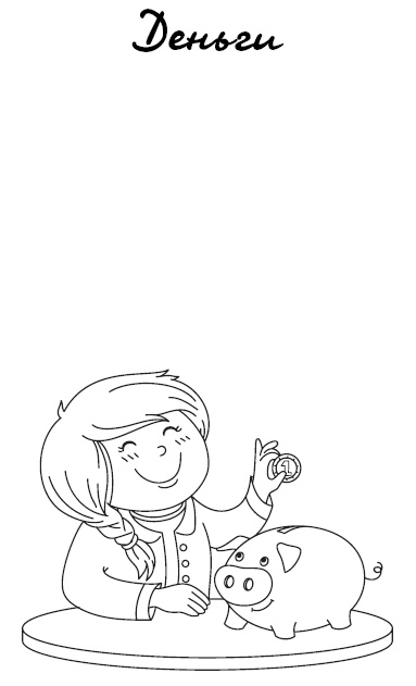 Иллюстрация к книге — #Я – мама, и я хочу на ручки! Ответы на вопросы, которые сводят родителей с ума [i_015.jpg]