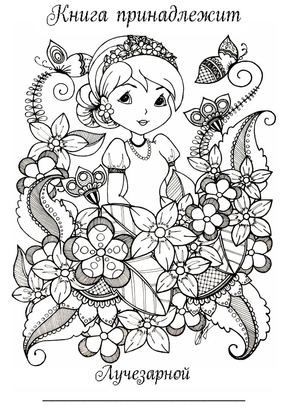 Иллюстрация к книге — Секреты Лучезарной женщины [image1_56116f2a2a96f03b7ede7fa4_jpg.jpg]