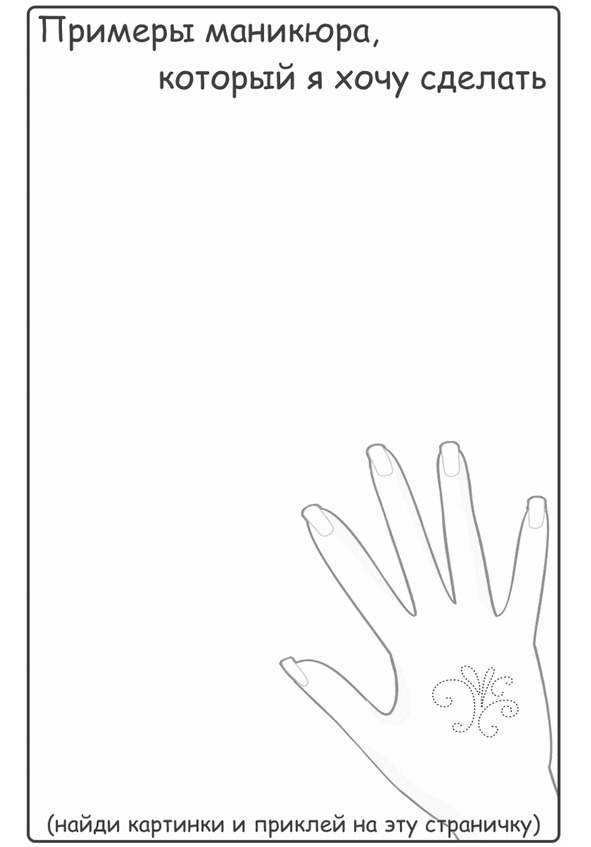 Иллюстрация к книге — Секреты Лучезарной женщины [image31_561159362a96f03b7ede7799_jpg.jpg]