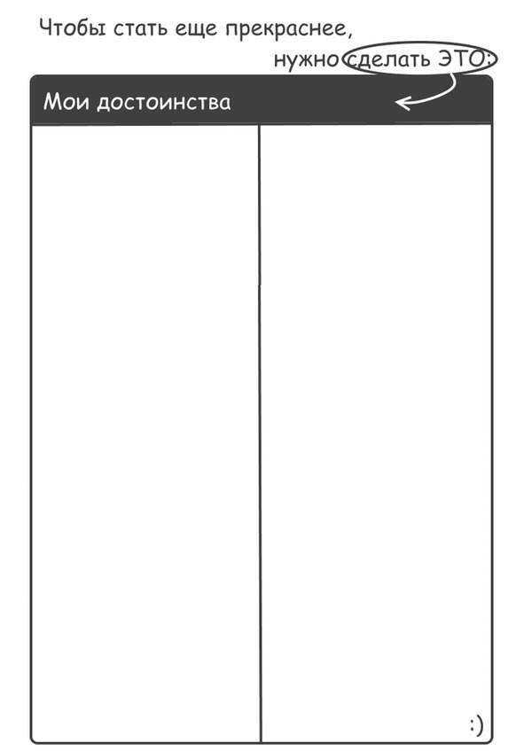 Иллюстрация к книге — Секреты Лучезарной женщины [image64_5611421b2a96f03b7ede7107_jpg.jpg]