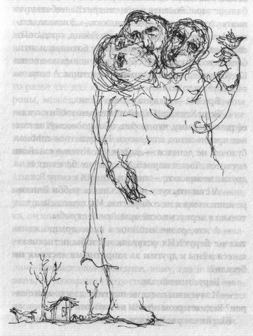 Иллюстрация к книге — Местечковый романс [i_004.jpg]