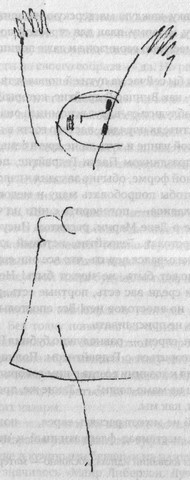 Иллюстрация к книге — Местечковый романс [i_006.jpg]