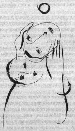 Иллюстрация к книге — Местечковый романс [i_009.jpg]