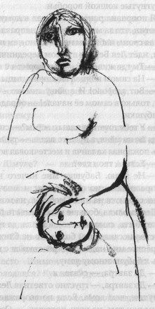 Иллюстрация к книге — Местечковый романс [i_026.jpg]